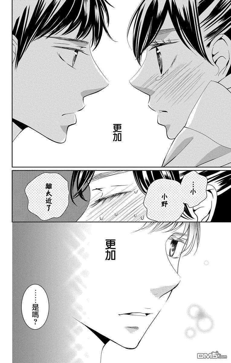 欲速不达床伴做起12话