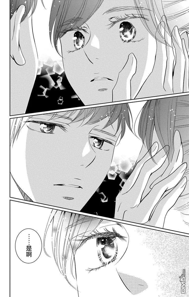 欲速不达床伴做起12话