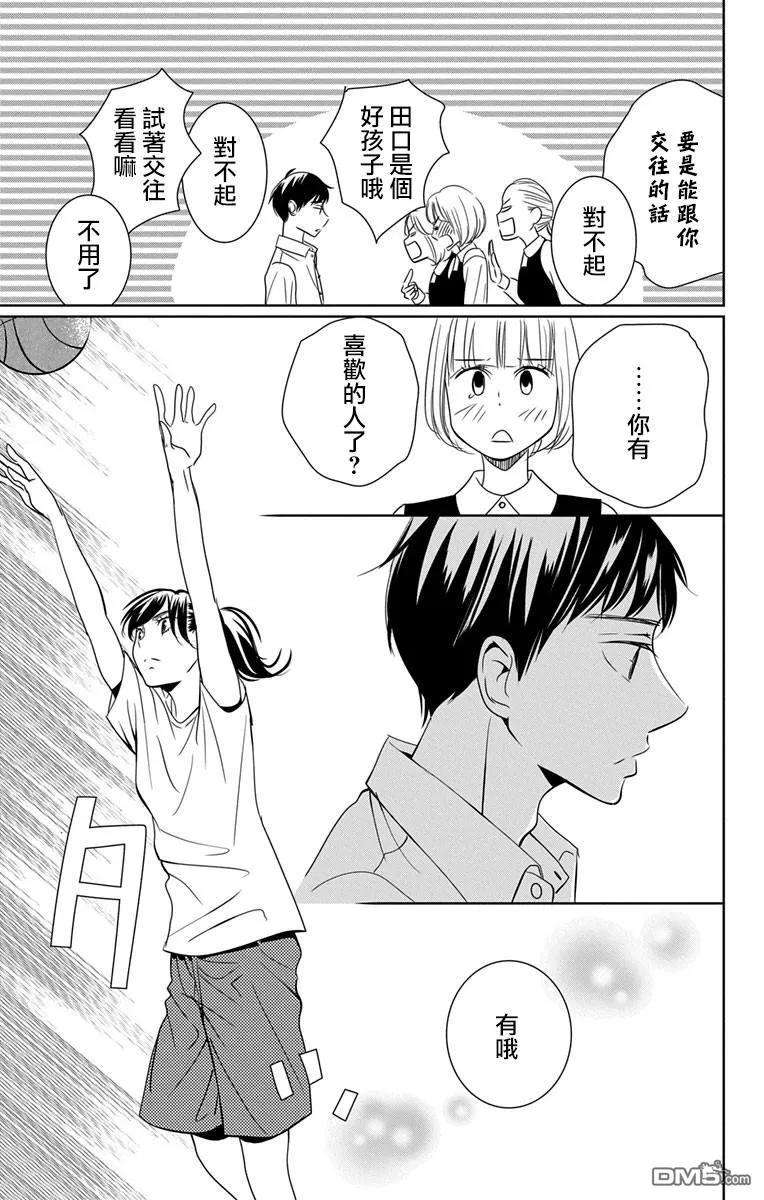 欲速不达床伴做起12话