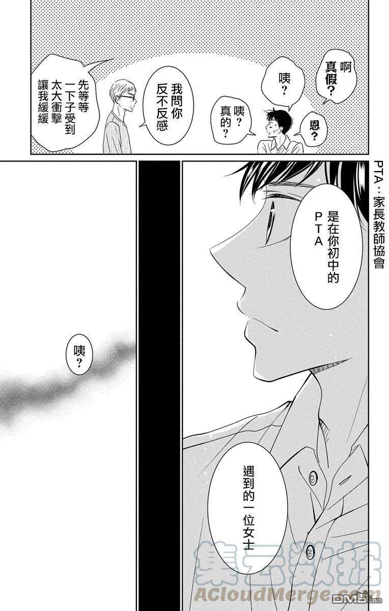 欲速不达床伴做起12话