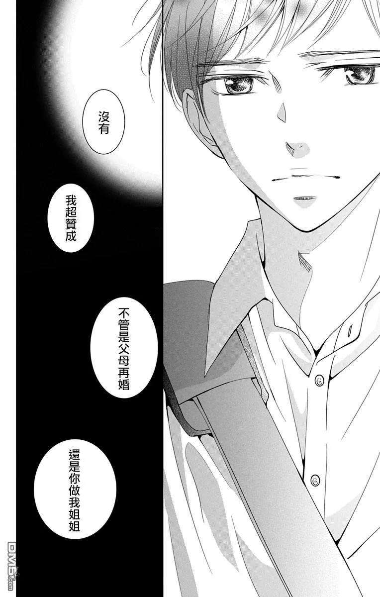 欲速不达床伴做起12话