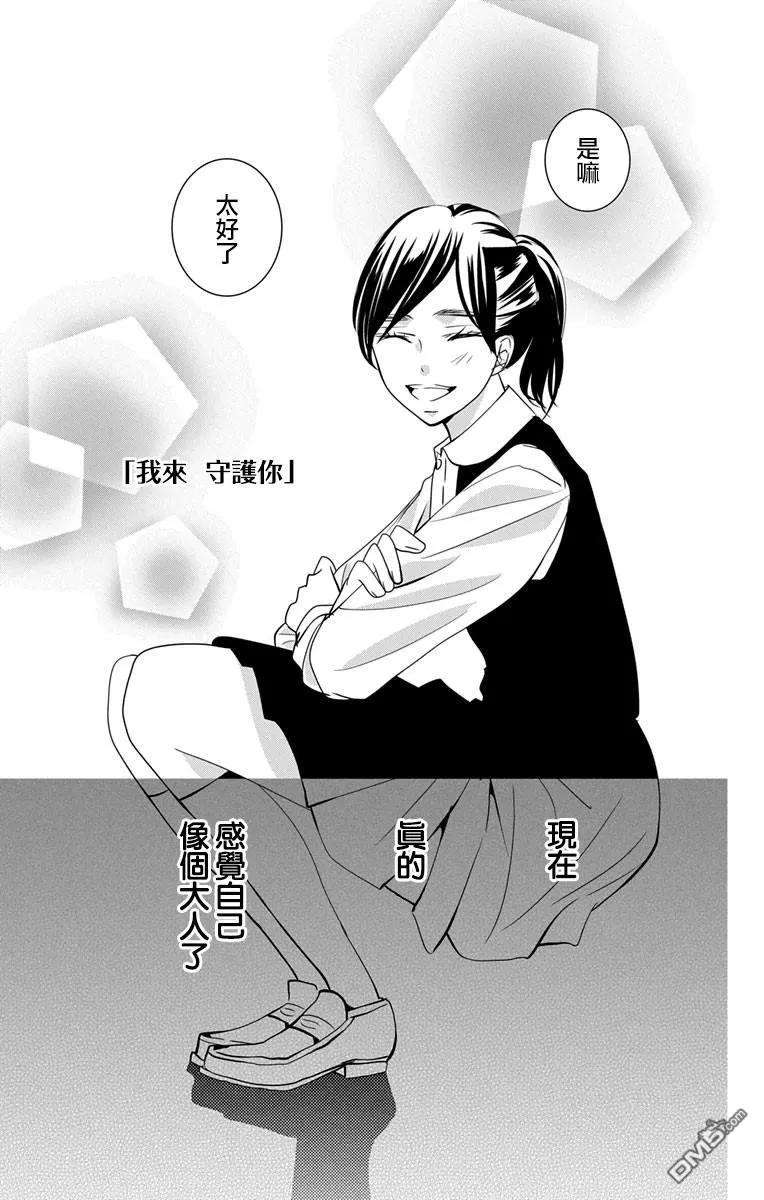 欲速不达床伴做起12话