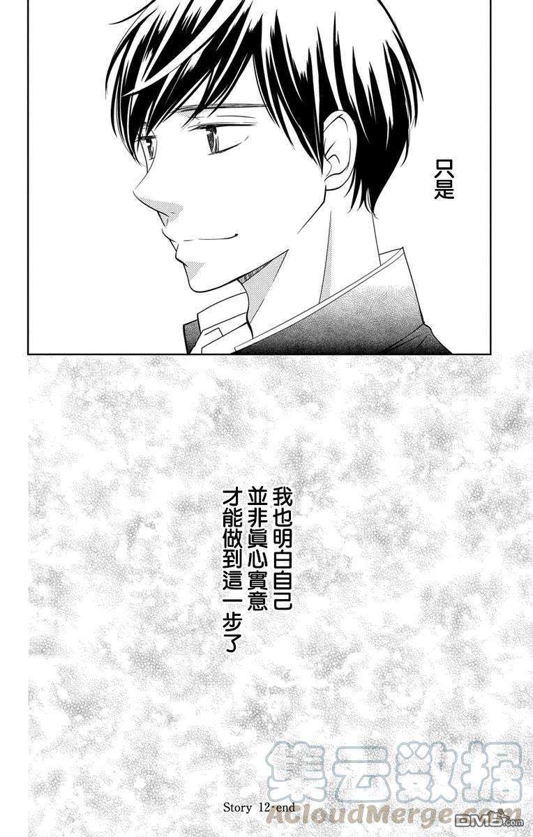 欲速不达床伴做起12话