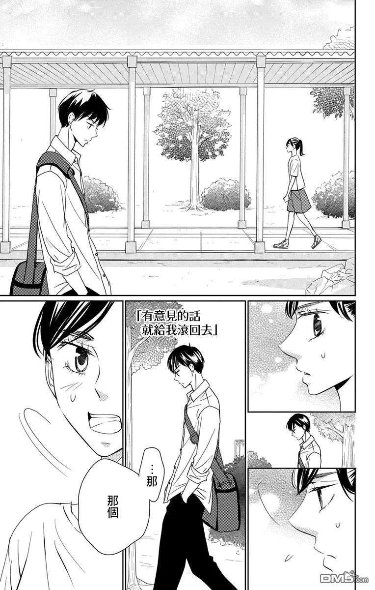 欲速不达床伴做起12话