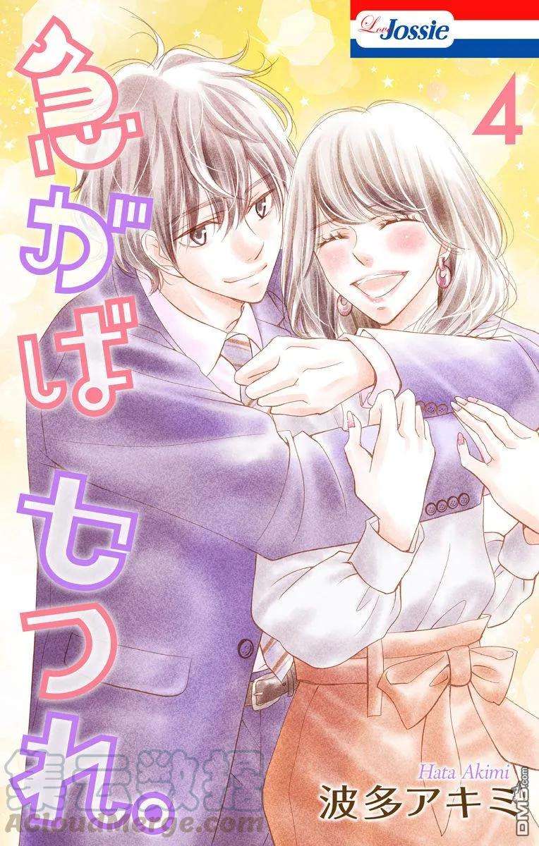 欲速不达床伴做起13话