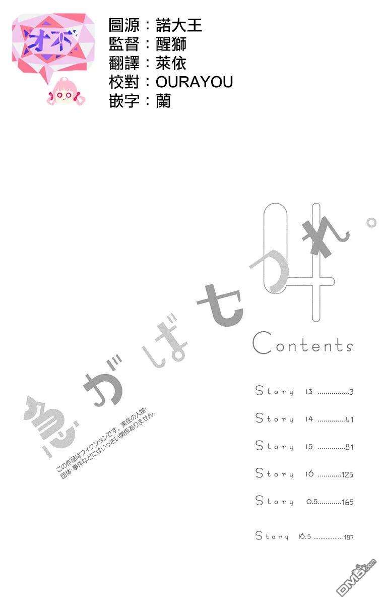 欲速不达床伴做起13话