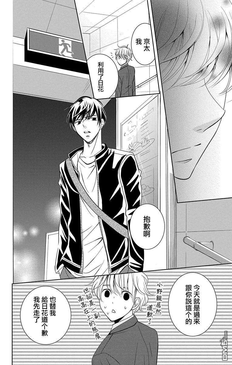 欲速不达床伴做起13话