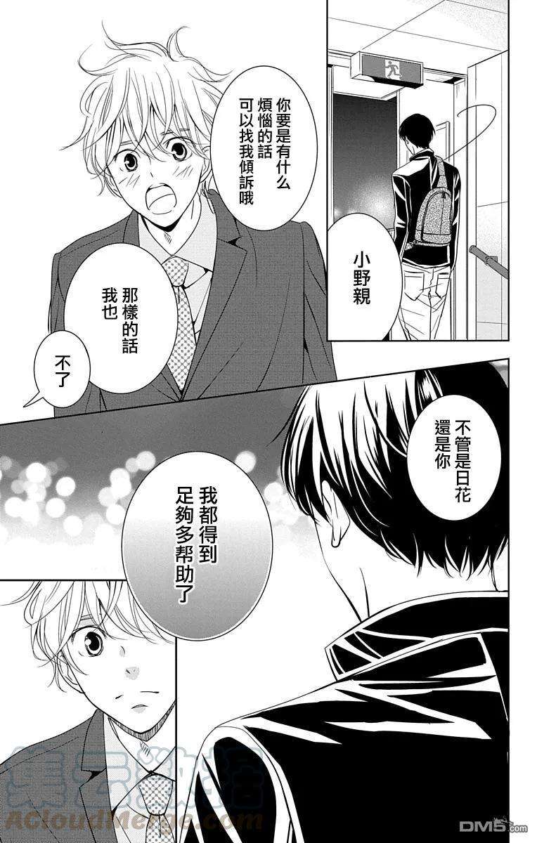 欲速不达床伴做起13话