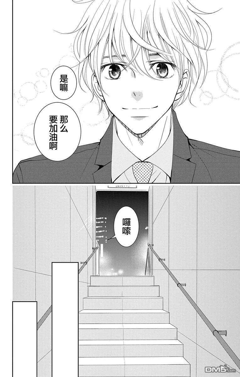 欲速不达床伴做起13话