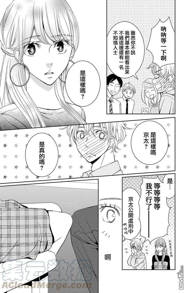 欲速不达床伴做起13话