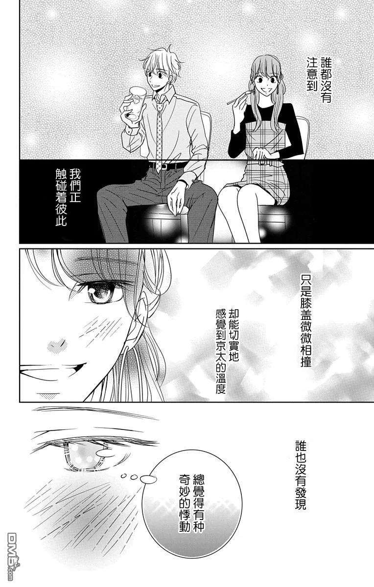 欲速不达床伴做起13话