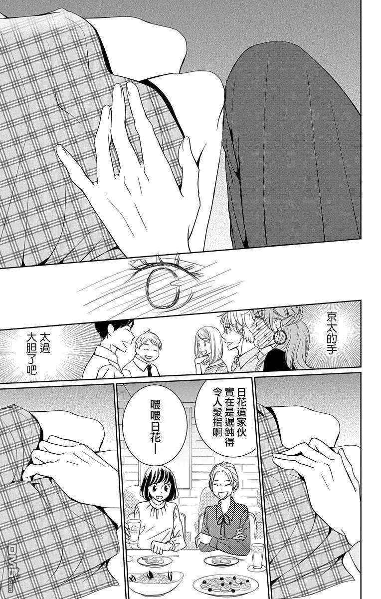 欲速不达床伴做起13话