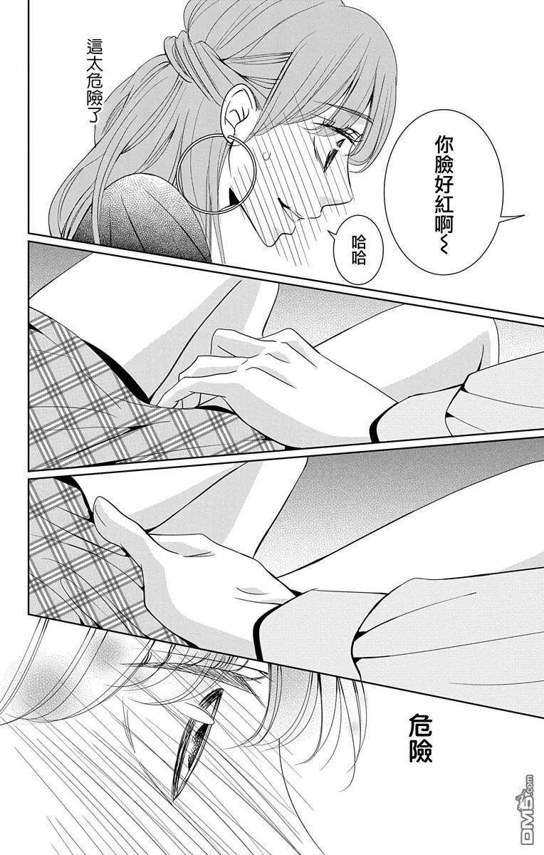 欲速不达床伴做起13话