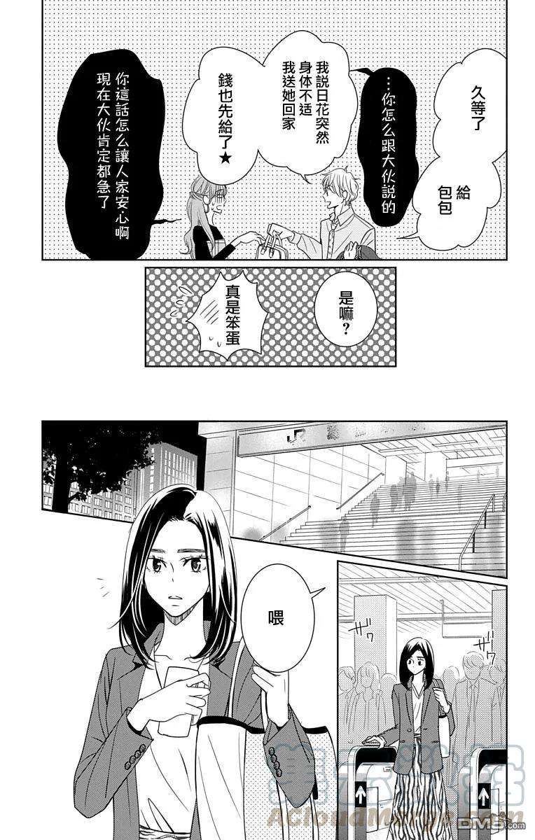 欲速不达床伴做起13话