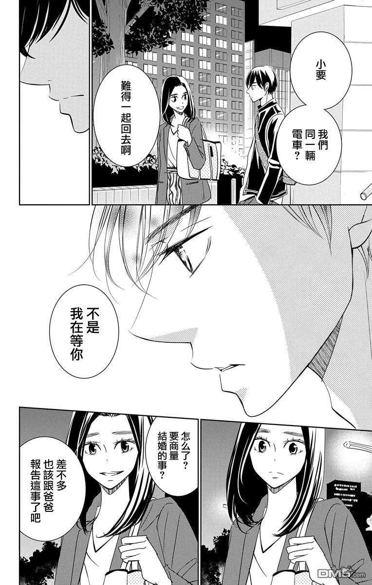 欲速不达床伴做起13话