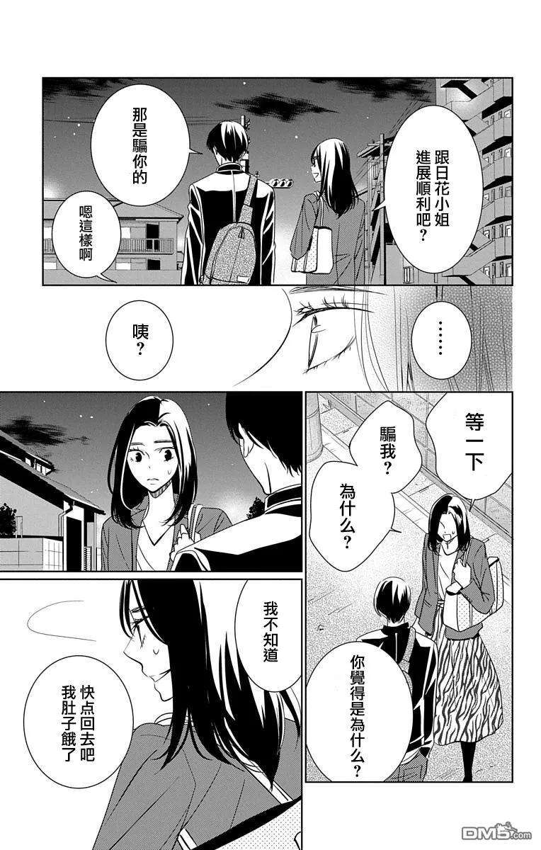 欲速不达床伴做起13话