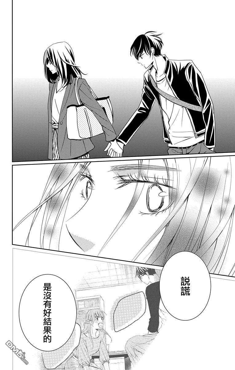 欲速不达床伴做起13话