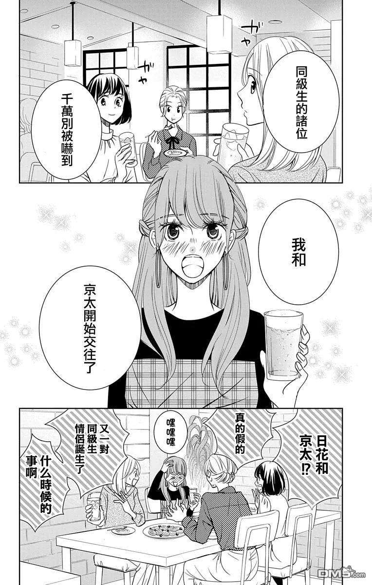 欲速不达床伴做起13话