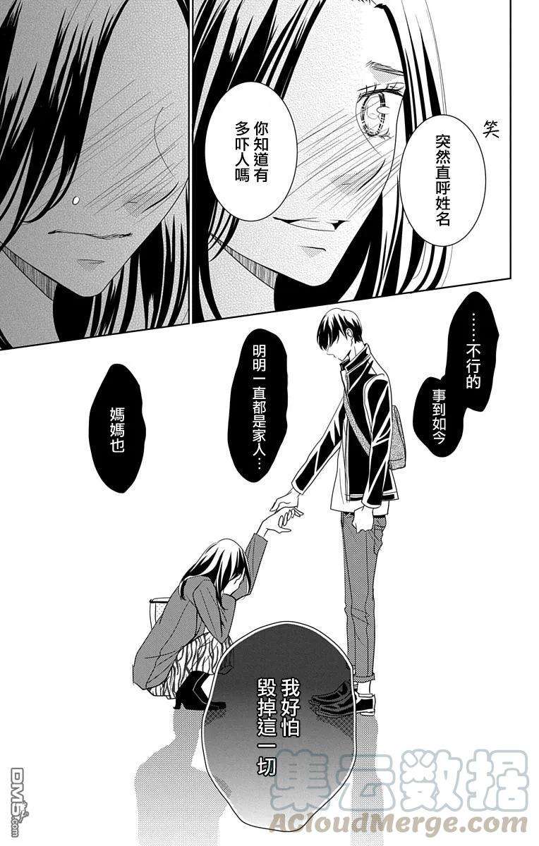 欲速不达床伴做起13话