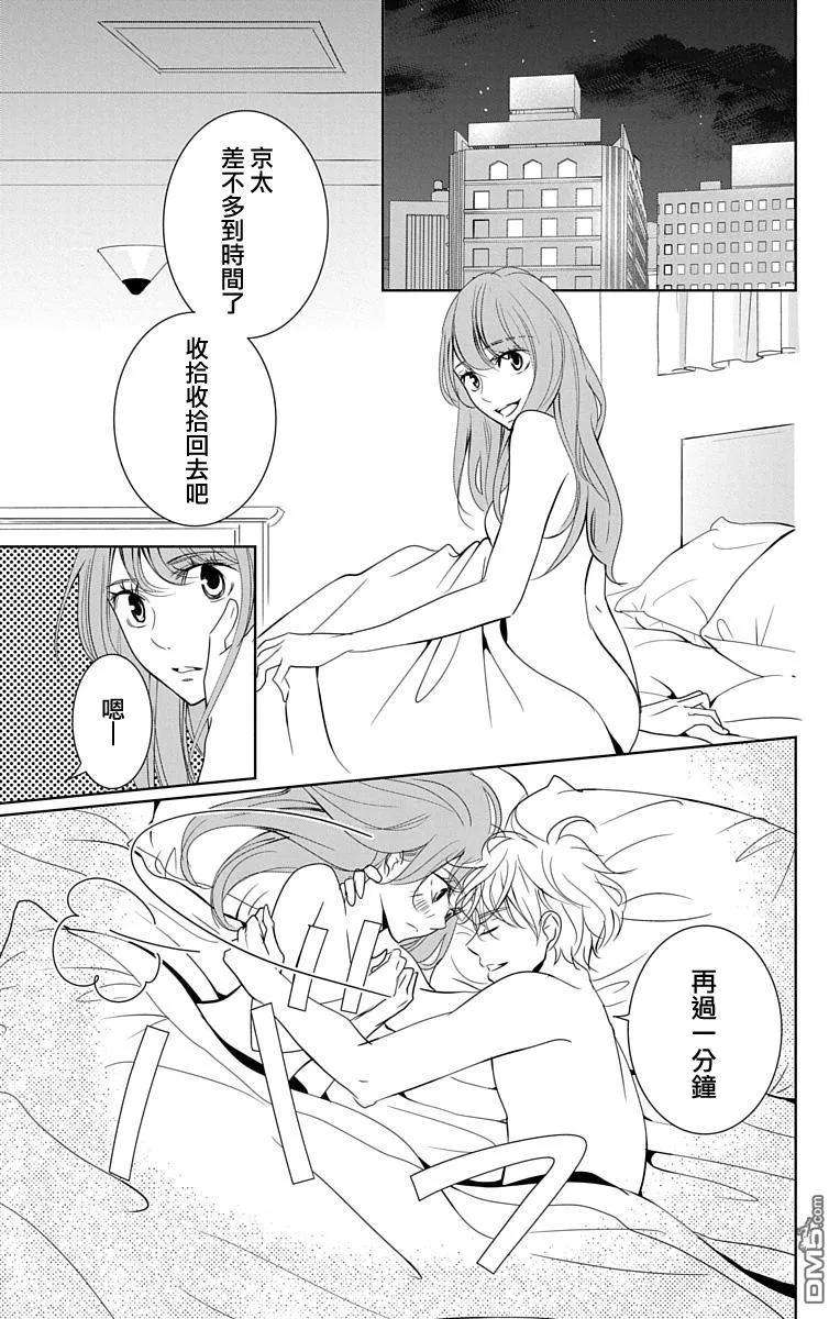 欲速不达床伴做起13话