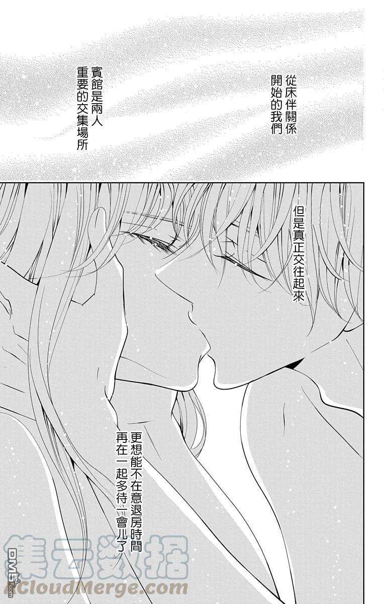 欲速不达床伴做起13话