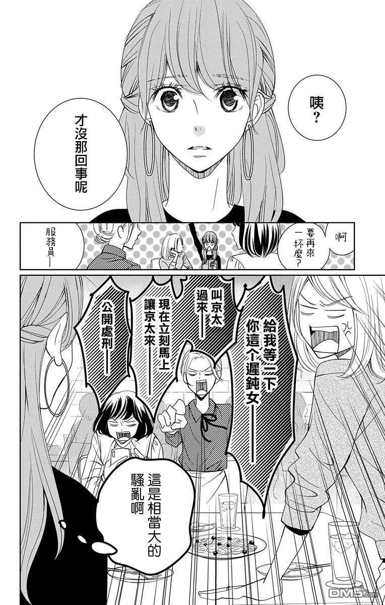 欲速不达床伴做起13话