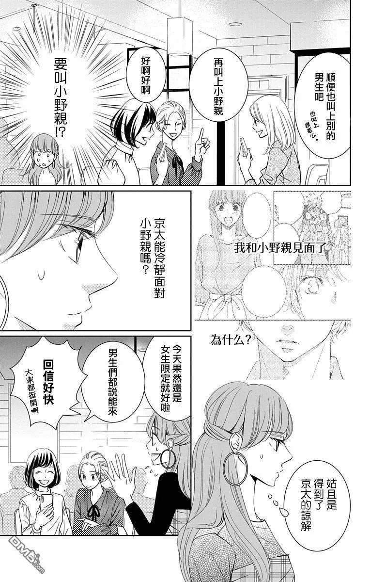 欲速不达床伴做起13话