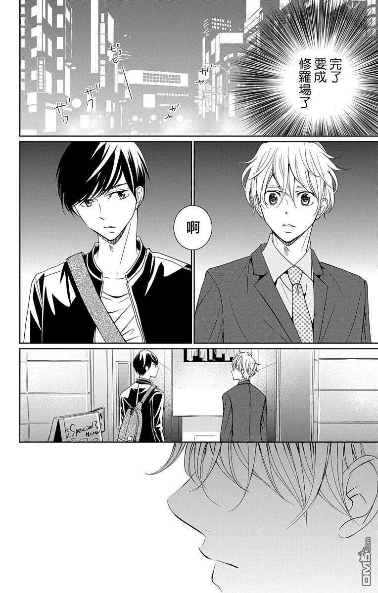 欲速不达床伴做起13话