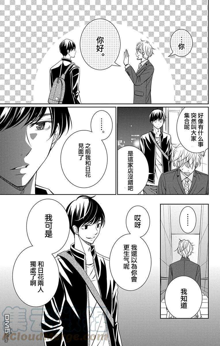 欲速不达床伴做起13话