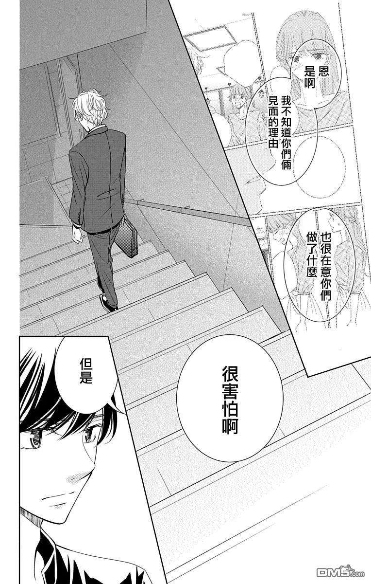 欲速不达床伴做起13话