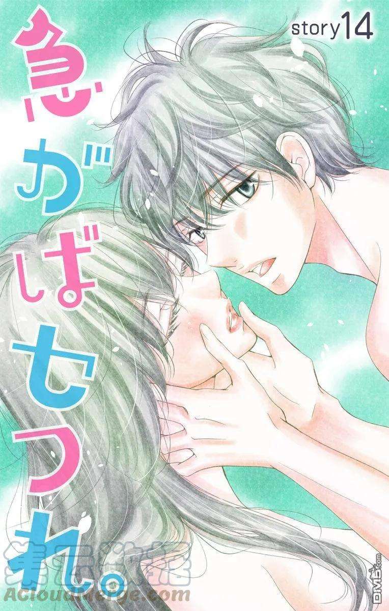 欲速不达床伴做起14话