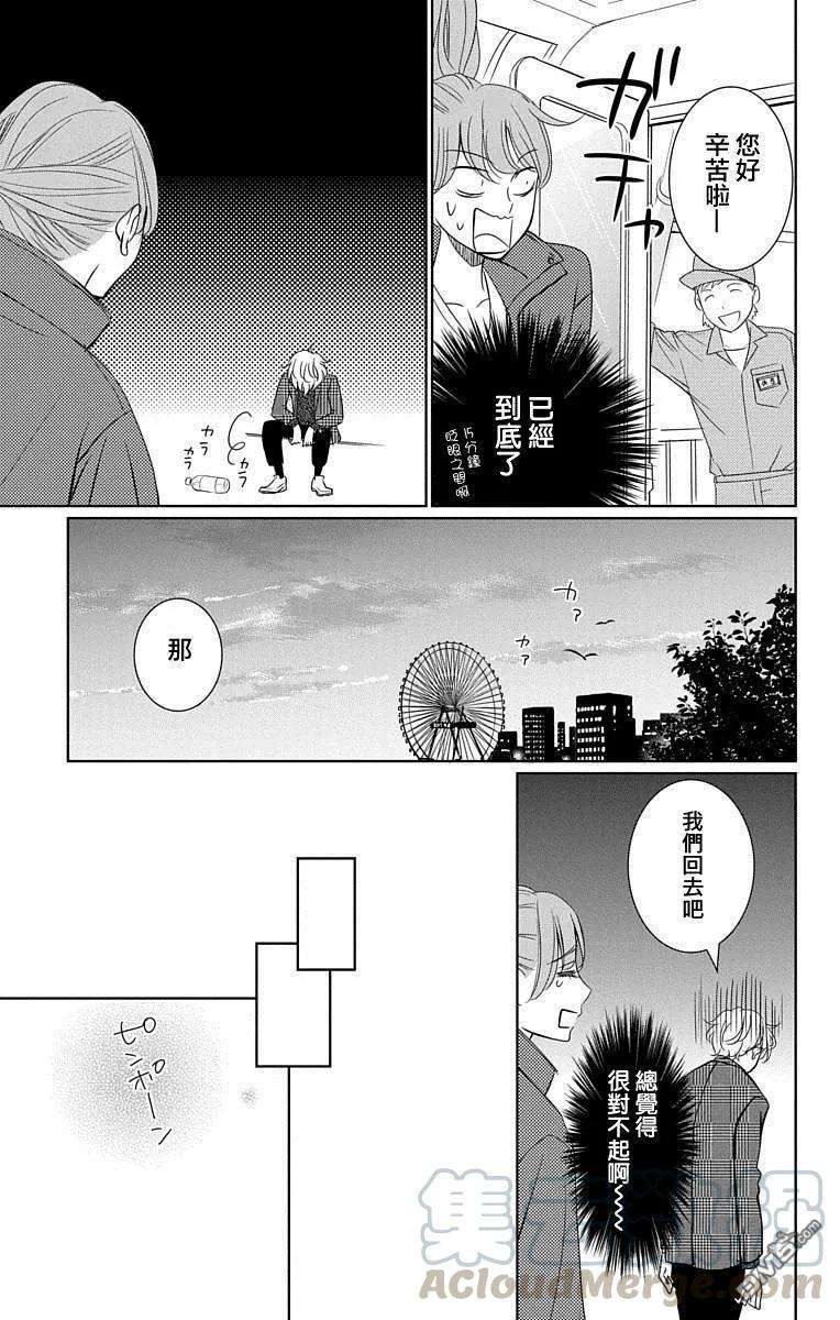 欲速不达床伴做起14话