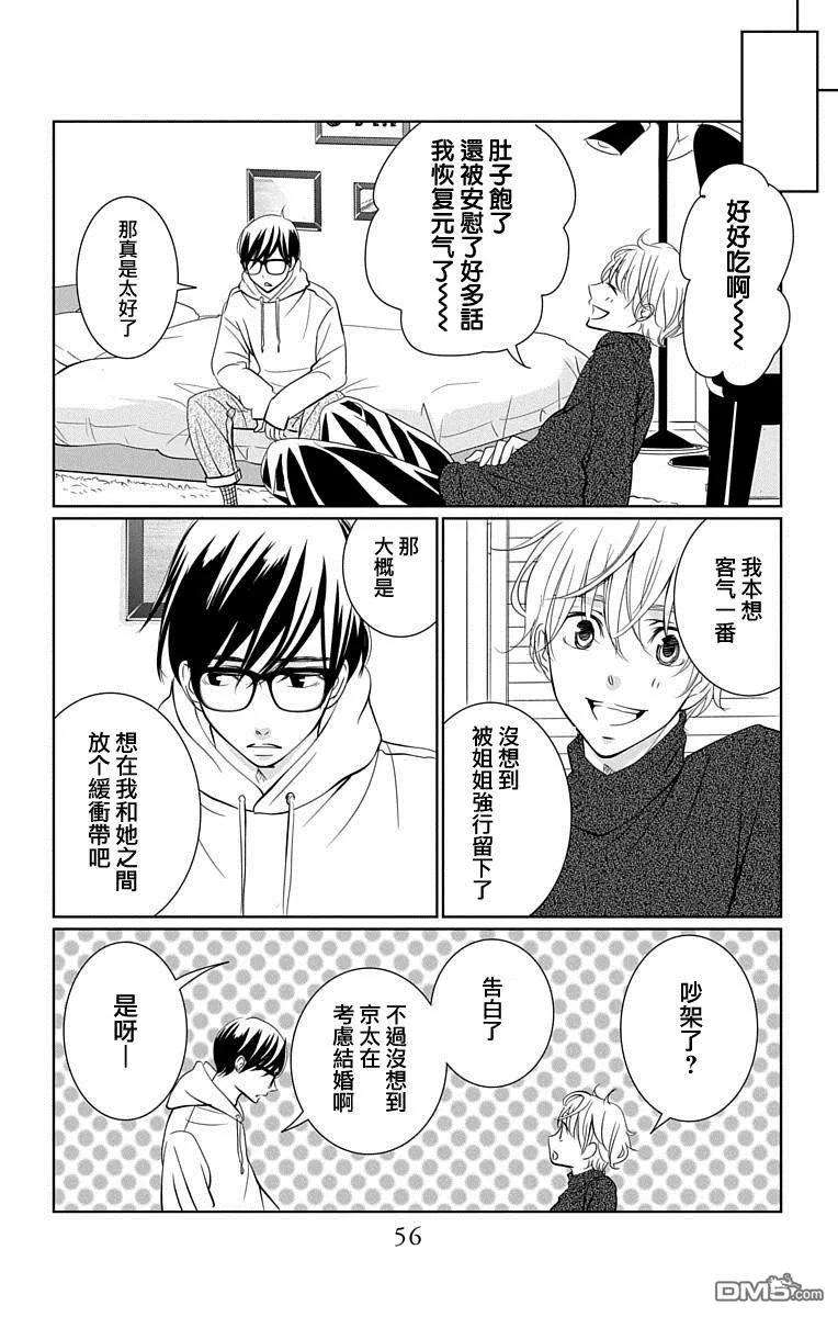 欲速不达床伴做起14话