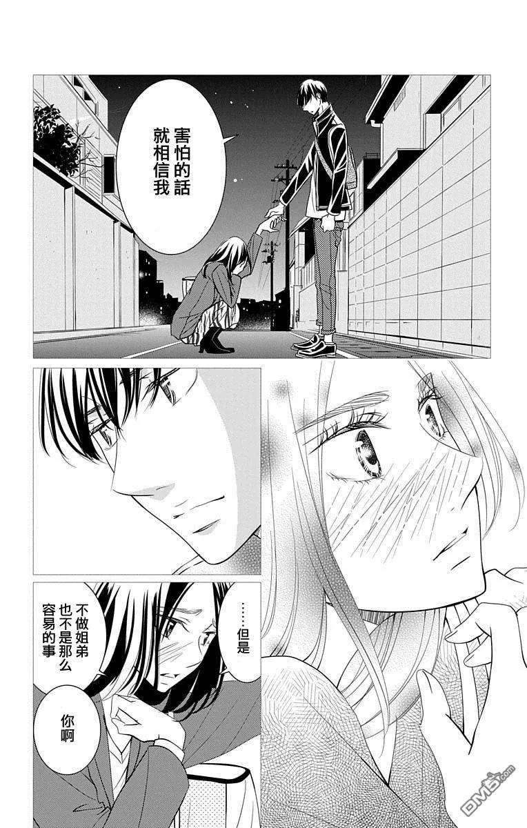 欲速不达床伴做起14话