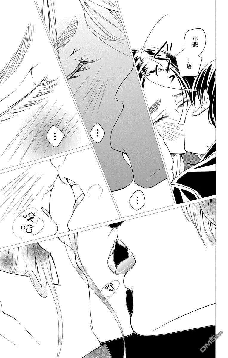 欲速不达床伴做起14话