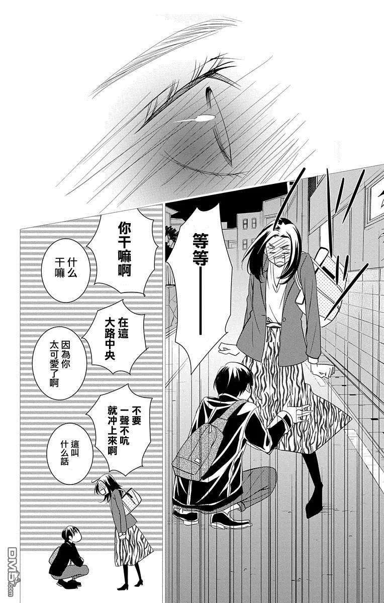 欲速不达床伴做起14话