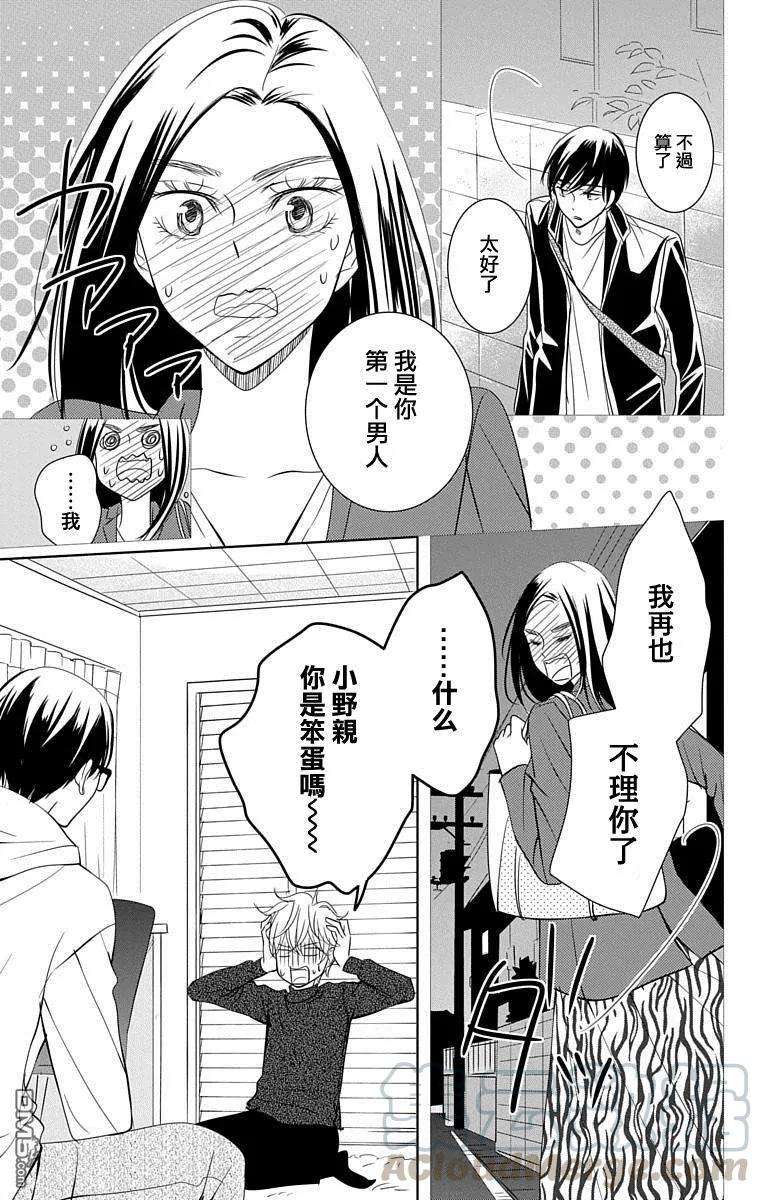 欲速不达床伴做起14话