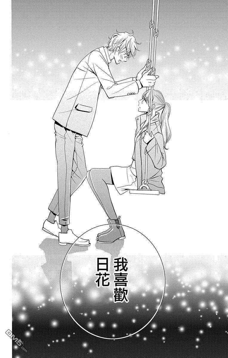 欲速不达床伴做起14话