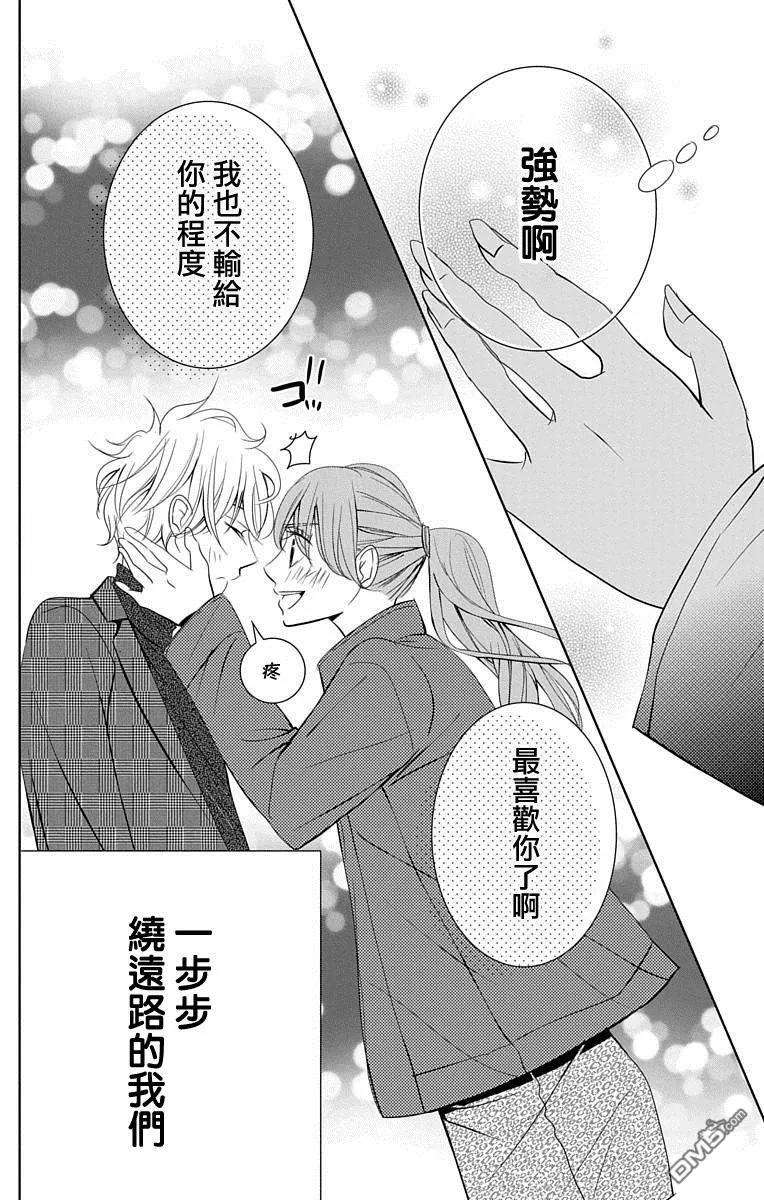 欲速不达床伴做起14话