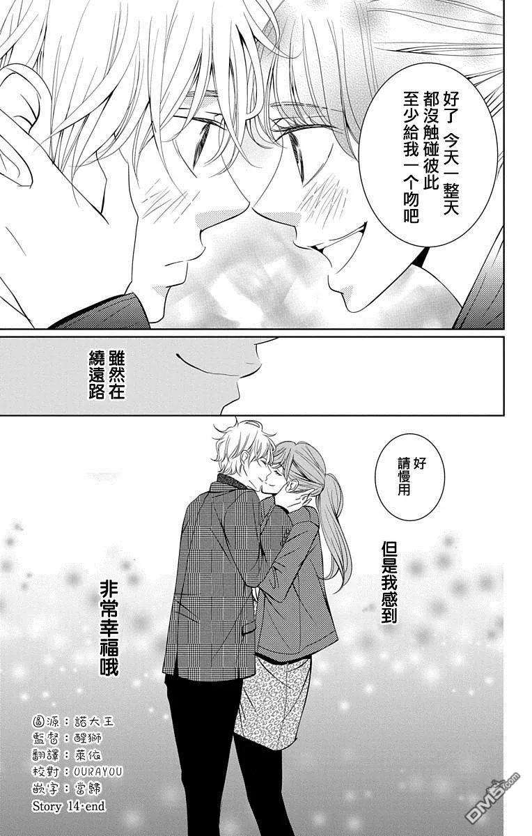 欲速不达床伴做起14话