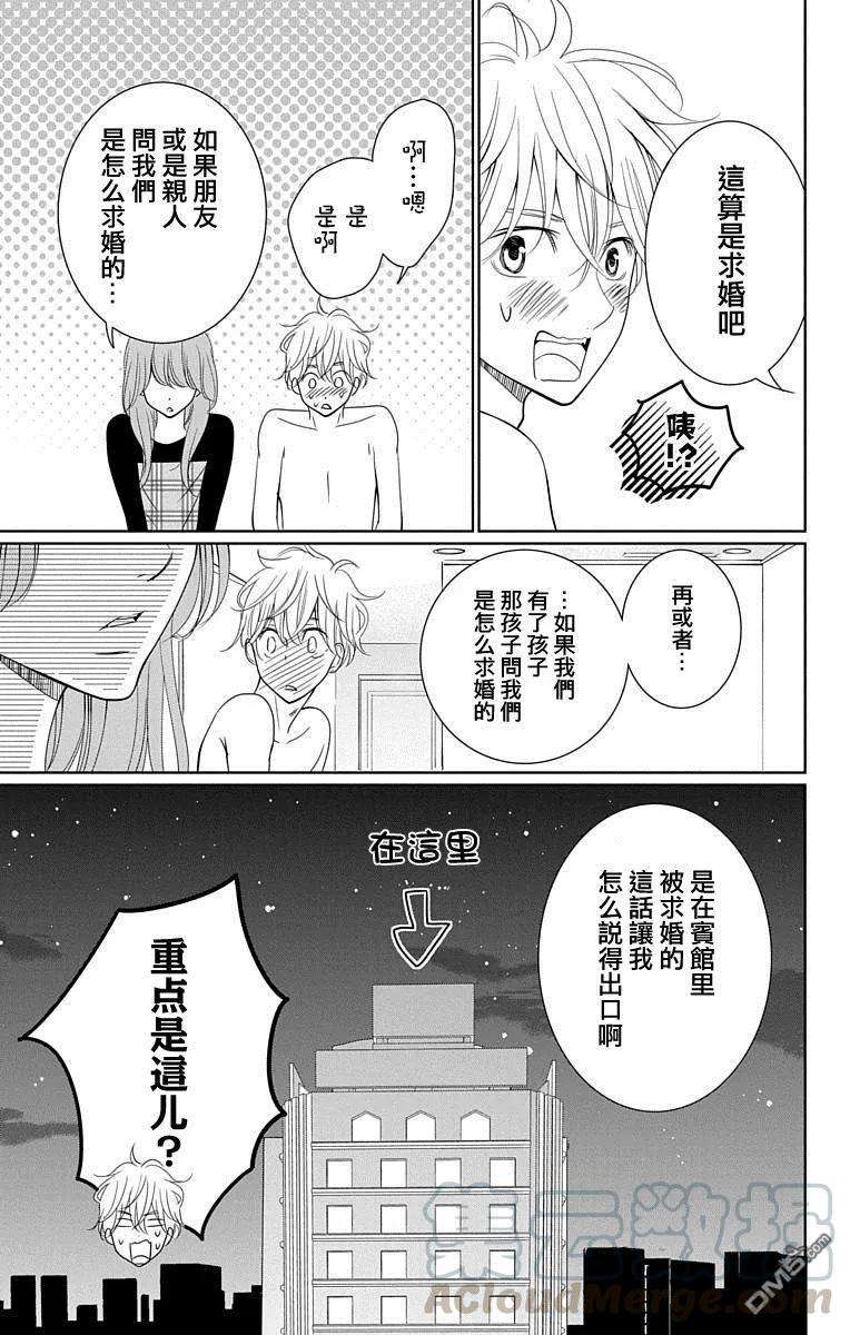 欲速不达床伴做起14话