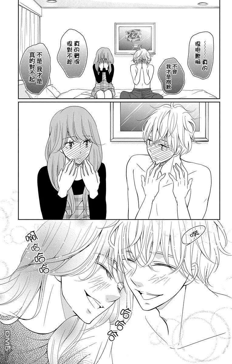 欲速不达床伴做起14话