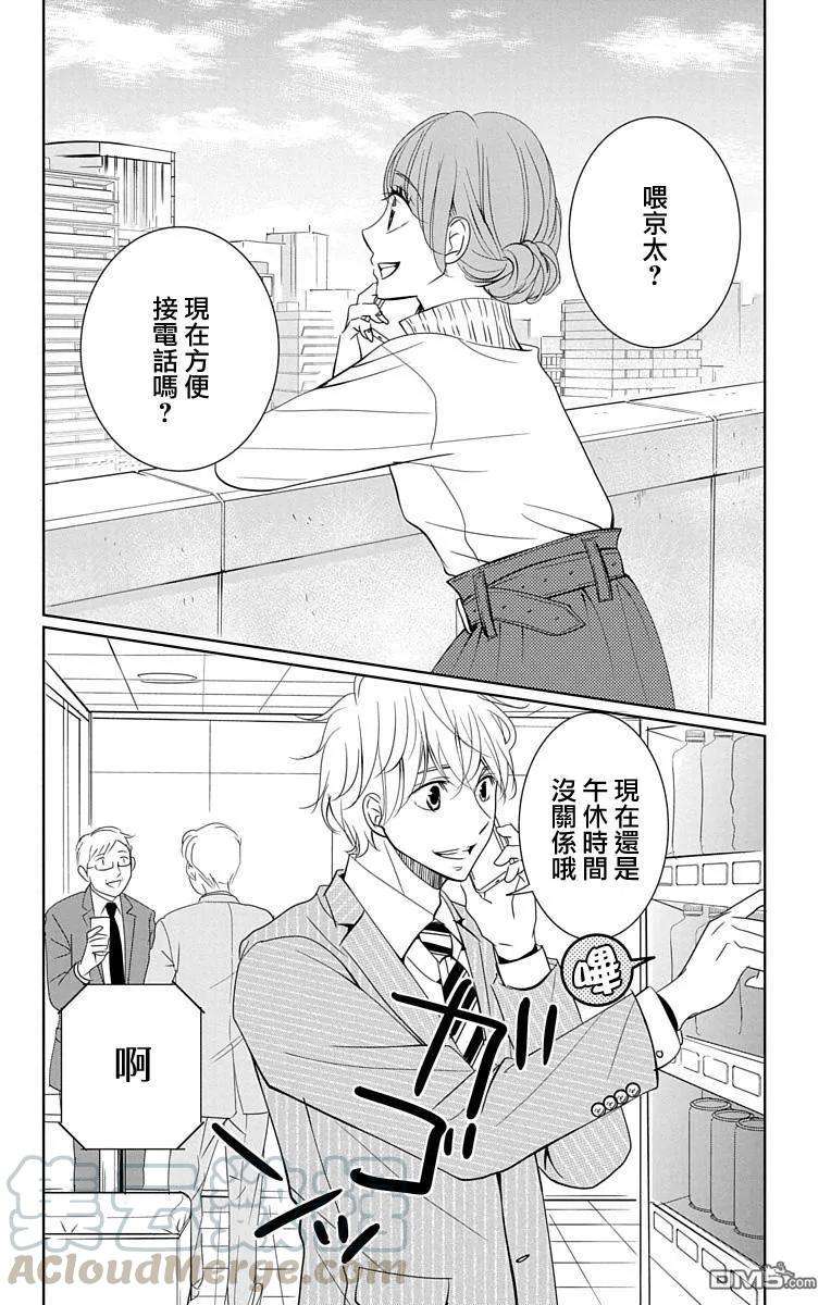 欲速不达床伴做起15话