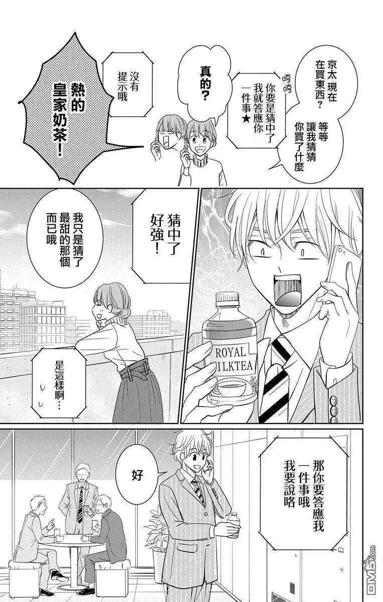 欲速不达床伴做起15话