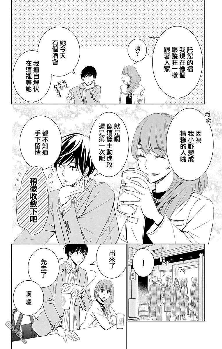 欲速不达床伴做起15话