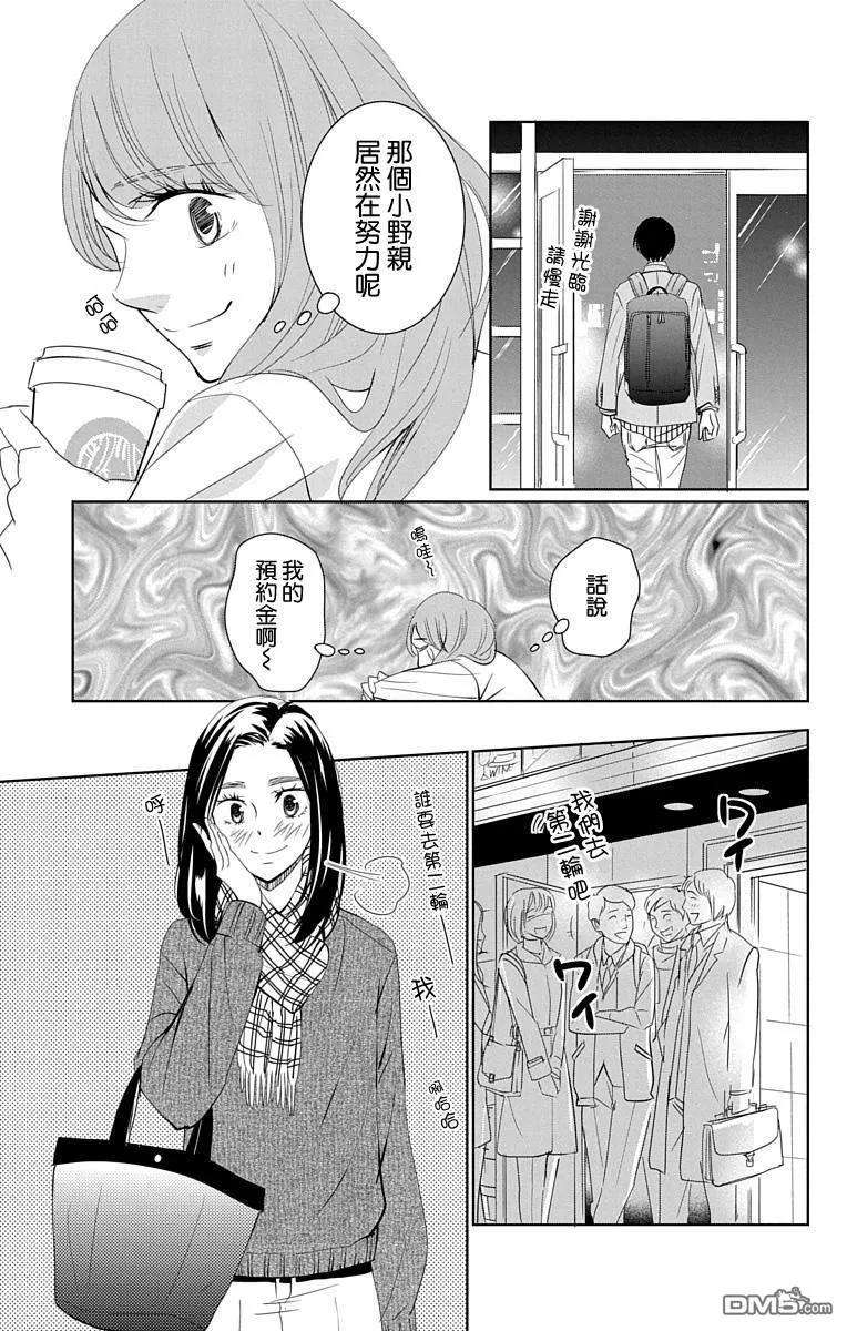 欲速不达床伴做起15话