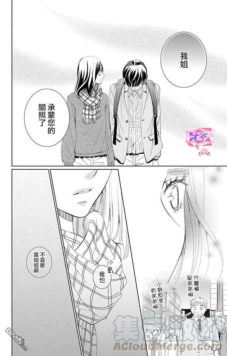 欲速不达床伴做起15话