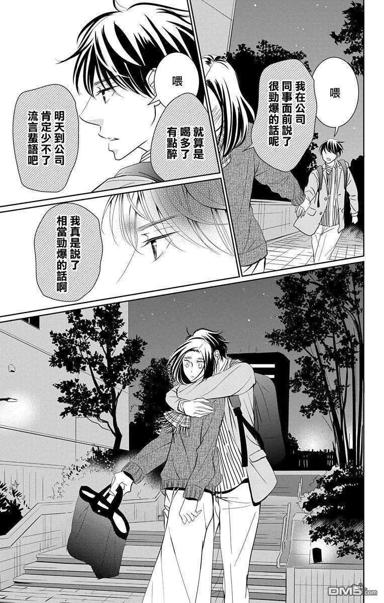 欲速不达床伴做起15话