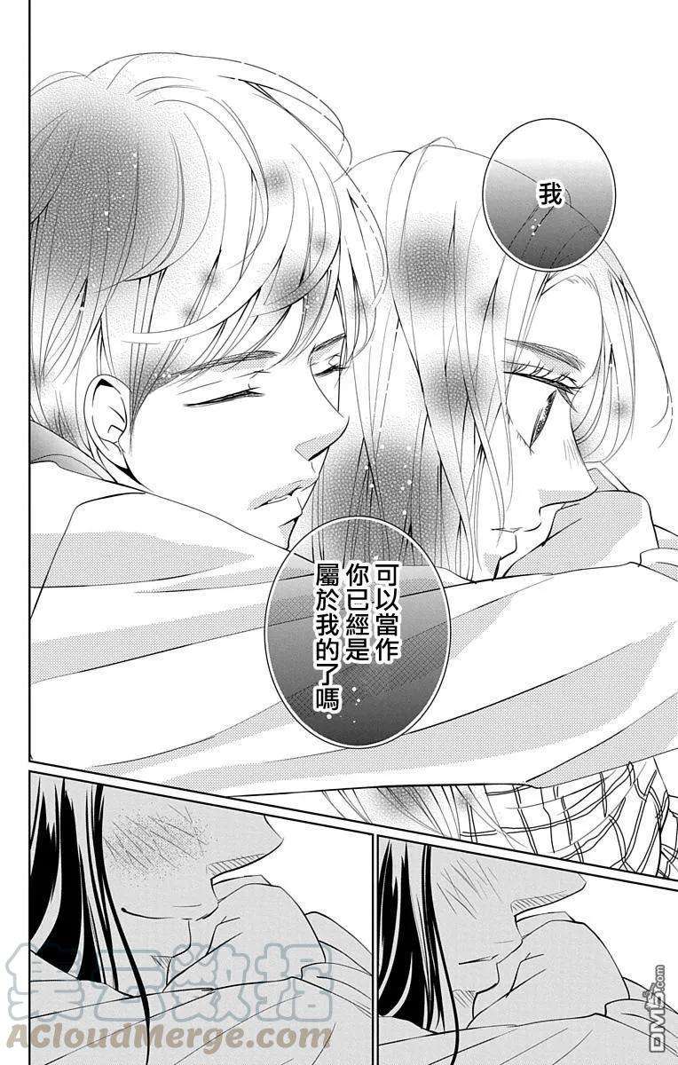 欲速不达床伴做起15话