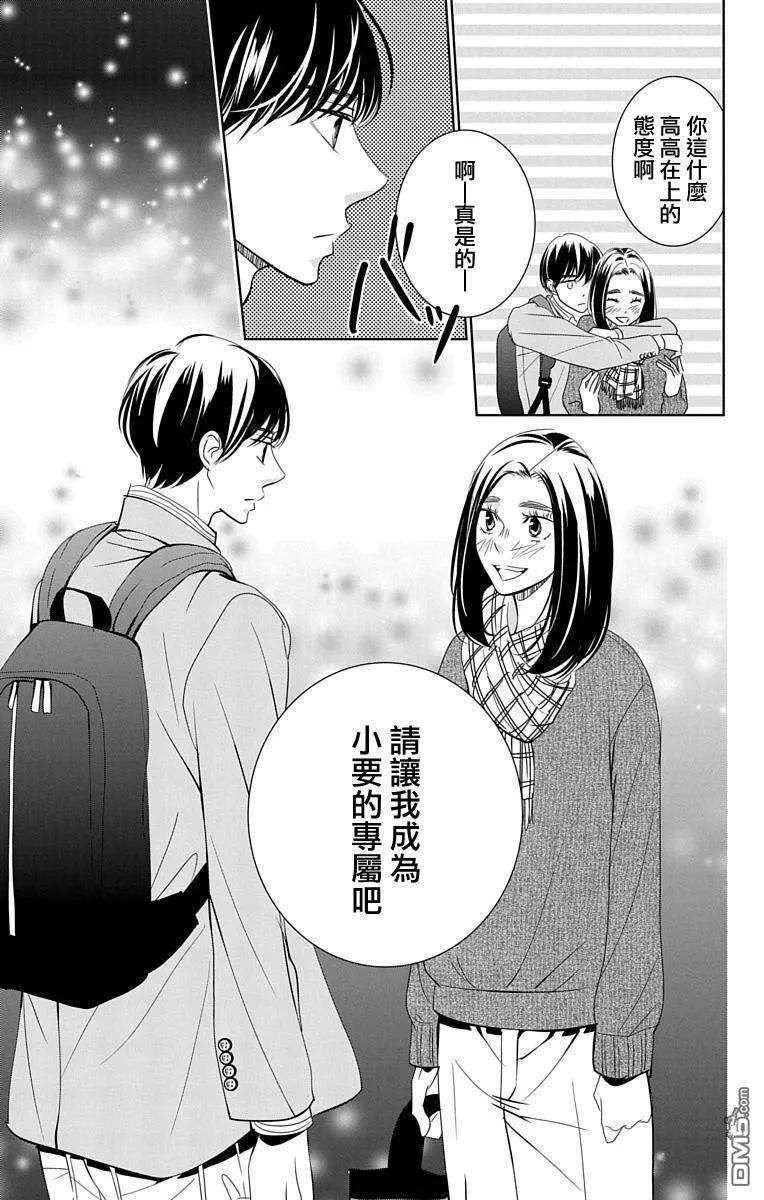 欲速不达床伴做起15话